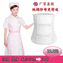 孕妇产后收腹带产妇塑身恢复束缚带顺剖腹产专用纱布纯棉透气四季