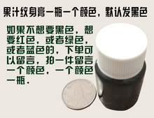 不含模板和工具 一瓶一个颜色 半永久模板专用 果汁纹身膏