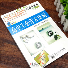 高中生必背古诗词学生入门硬笔书法正楷临摹 司马彦钢笔楷书字帖
