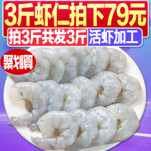 包邮 虾仁新鲜青虾仁鲜虾仁冻虾大虾仁特级大 500g整箱批发海鲜冷冻