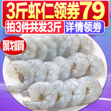 包邮 500g整箱批发海鲜冷冻 虾仁新鲜青虾仁鲜虾仁冻虾大虾仁特级大