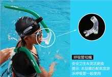 呼吸管配件 咬嘴 呼吸管咬嘴 自由泳浮潜游泳训练 硅胶 英发