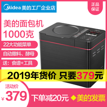Midea TLS2010面包机全自动多功能家用智能双撒果料肉松
