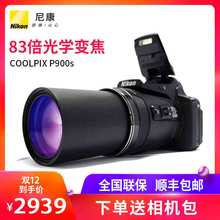 COOLPIX 相机旅游家用 83倍长焦数码 尼康 P900s Nikon 摄月神器