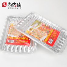 尚烤佳烧烤锡纸盒长方形锡纸盘锡纸碗圆形加厚外卖铝箔盒餐盒烧烤