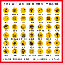 物品定位贴6s定置标签5s标识定位贴桌面物品定位贴5s标签黄色5cm中石油石化办公管理规范物品定位标贴标识
