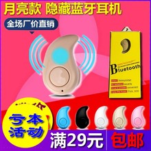 蓝牙隐形耳机微型无线超小最小迷你运动跑步耳塞式隐藏手机通用