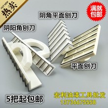 墙角刨打磨刮平墙皮刨子阴角刨平面刨子锉刨铲找平阴角器打磨