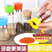 包邮胡椒研磨器手动研磨瓶家用胡椒粉研磨器黑胡椒粒研磨器调味瓶