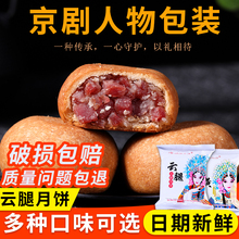 多口味小饼礼盒云腿酥月饼 10枚云腿月饼云南特产蛋黄火腿小饼散装