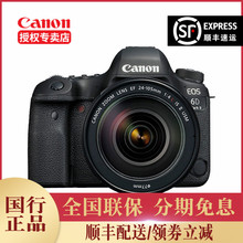 Canon/佳能EOS 6DMarkII 24-105套机专业全画幅单反相机6D2