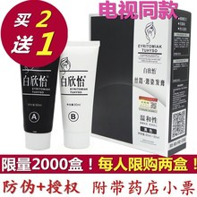官网染发剂纯膏植物白发变黑发天然纯一黑色 白欣怡清水洗白发正品