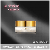 克丽缇娜蛋白霜30g克缇蛋白霜护理品面霜虫子的爱