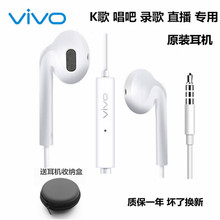 Y85AY69手机原配女生通用重低音入耳式 VIVOY83A 正品 vivo耳机原装