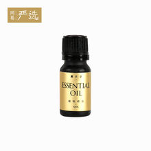 网易严选薰衣草植物精油复合精油加湿器家用熏香家庭实用小巧