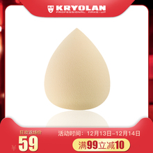 KRYOLAN德国面具彩妆蛋 美妆蛋干湿两用超软化妆海绵彩妆修容工具
