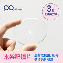 1.74超薄镜片远视散光防蓝光辐射2片 PQ眼镜配镜片近视实体店1.67
