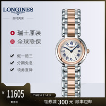 Longines浪琴官方正品 心月系列蝴蝶扣石英手表女L81095786