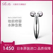 CARAT ReFa FACE按摩仪脸部铂金滚轮美容仪脸部按摩器面部专用