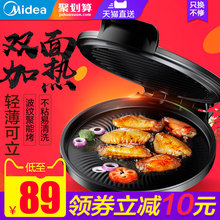 美的电饼铛电饼档家用双面加热烙饼锅正品自动断电新款加深煎饼机
