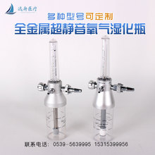 湿化瓶 墙式氧气医院中心供氧系统浮标式流量表国标德 吸入器