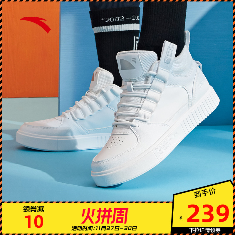 Anta shoes women's high top board shoes 2019 new Winter sports shoes official website genuine white shoes trend casual women's shoes