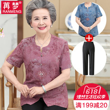 奶奶装夏装套装中老年人女装短袖60岁70妈妈老人衣服太太夏天两件图片