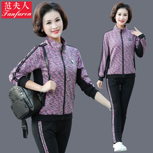 妈妈秋装两件套中老年运动服套装女2018新款中年女装休闲春秋外套图片