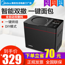 面包机家用全自动多功能智能烤面包机全自动撒料智能和面蛋糕