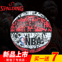 斯伯丁篮球官方正品 NBA室外水泥地耐磨成人7号黑色涂鸦橡胶限量版