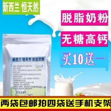 新西兰恒天然脱脂成人奶粉做牛轧糖 酸奶 无糖 一袋500克 2袋包邮