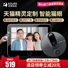 移康智能天猫精灵T1无线WIFI电子猫眼摄像头防盗门镜家用可视门铃