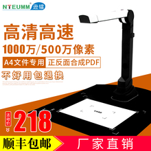 1000万像素A4高清高速办公文档证件便携式扫描仪 逊镭高拍仪500万