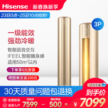 72LW KFR Hisense 海信 2N24 A8X720Z 3匹变频立式空调柜机