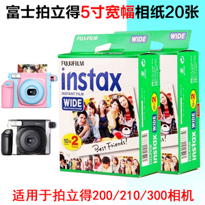 拍立得5寸宽幅大相机相纸instaxw300210200胶片大白边20张
