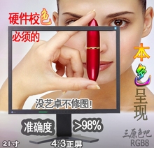 MX210 21寸艺卓EIZO显示器专业绘图设计修图印刷摄影护眼S2100