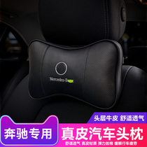 奔驰内饰汽车头枕护颈枕一对真皮车载靠枕车用座椅枕头舒适型腰靠