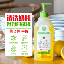 奶瓶洗涤剂食品级 玩具 进口柠檬洗洁精500ml儿童餐具 森力佳原装