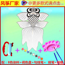 包邮 批量发@diy空白色手工绘画竹子风筝儿童填涂色教学金鱼风筝