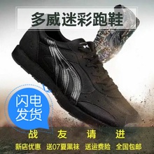 男运动减震黑色迷彩多维鞋 消防鞋 超轻耐磨跑步鞋 训练鞋 多维跑鞋