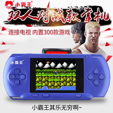 小霸王儿童益智彩屏PSP游戏机掌机怀旧插卡金典双人对战俄罗斯方块掌上游戏机电玩充电