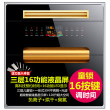 好太太特价消毒柜嵌入式家用三层大容量120L升镶嵌式消毒碗柜正品