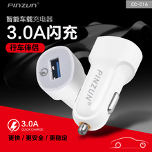 大电流3A车载充电头QC3.0闪充快充汽车车充头车用手机充电器 品尊
