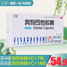艾丽奥利司他胶囊7粒男女抗肥胖瘦肚子赛乐赛瘦身排油全身减肥药