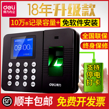 指纹考勤机指纹识别打卡式签到机自动报表上班机 得力3960Z升级款