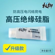 灭弧灵 耐高温进口原料 高压绝缘硅脂火花塞火花塞硅脂 粘稠不干