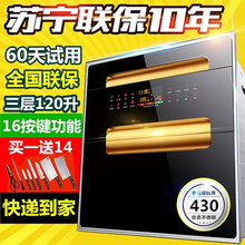 好太太消毒柜嵌入式家用大容量高温三层120升L消毒碗柜特价正品