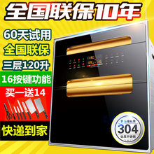 好太太消毒柜家用嵌入式120升L大容量高温三层消毒碗柜特价正品