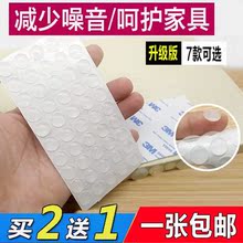 防撞胶粒家具防撞贴墙面门后防撞垫门档门贴硅胶透明加厚垫25粒