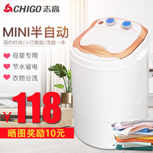 32迷你洗衣机小型婴儿童半全自动宝宝洗脱一体 XPB20 志高 Chigo